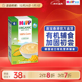 喜宝（HiPP）港版纯米米糊 有机大米米粉低敏宝宝辅食米糊200g*1盒 粟米米糊 200g*1盒