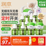 润本（RUNBEN）蚊香液电蚊香驱蚊液360晚45ml×12瓶+3个定时加热器无香型