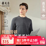 雅戈尔（YOUNGOR）羊毛衫男全绵羊毛羊毛衫舒适暖和厚度适中温暖舒适可内搭翻领衬衫 VYQW639994DYB灰色 2XL 115cm