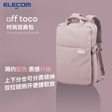 宜丽客（ELECOM）轻便通勤双肩包电脑包笔记本出差旅行off toco学生书包男女生背包 朦胧紫 L
