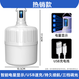 曼戈途超亮停电充电灯泡应急露营帐篷挂户外太阳能照明足球灯夜市摆地摊 6600毫安续航20时75000W