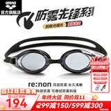 阿瑞娜（arena）泳镜高清防雾游泳镜男女士通用舒适专业大框平光防水游泳眼镜 防雾先锋3100黑色（进口）
