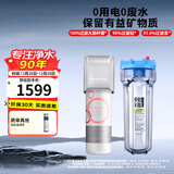 滨特尔（pentair） 净水器家用厨下式超滤前置净水机保留矿物质母婴净饮机自来水过滤器饮水机 VIR1500S不插电0废水保留矿物质