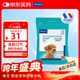 维克（Virbac）素齿洁复合洁齿片狗狗洁牙棒磨牙棒宠物幼犬成犬牙齿口腔清洁 XS（适用于5kg以下狗狗）