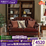 格澜帝尔（growdear）沙发美式古典真皮沙发牛皮沙发组合实木真皮沙发欧式新古典奢华 全皮双人位（可换皮布颜色）