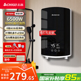 志高（CHIGO）即热式电热水器小厨宝6500W恒温出租房家用洗澡水龙头KBR-B65黑色