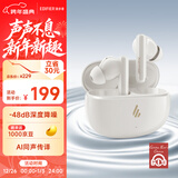 漫步者（EDIFIER）X5 Evo 真无线主动降噪蓝牙耳机  蓝牙6.0 AI翻译 适用苹果华为小米OPPO手机 润白 新年礼物