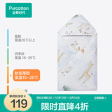 全棉时代婴儿包被秋冬加厚款抱被宝宝纯棉包被襁褓被子新生儿包被 云中游乐园【 秋冬款 80×80cm】