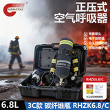 恒泰/HENGTAI 正压式空气呼吸器3C认证6.8L碳纤维瓶含阻燃保护罩（电子表）消防救援RHZK6.8/C