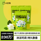 小仓熊晶珠香薰替换装*3袋 栀子清茶香氛卫生间除臭净化留香空气清新剂