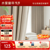 水星家纺窗帘遮光遮阳客厅卧室5A级抗菌挂钩款窗帘250宽*200高cm1片奶油色