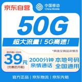 中国移动流量卡19元手机卡自主选号长期套餐电话卡低月租5g全国花卡非无限永久大王卡