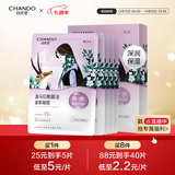 自然堂喜马拉雅雪域紫草面膜26ml*5片 细致毛孔补水保湿敏肌可用