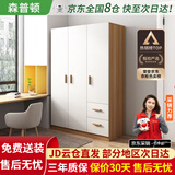 森普顿衣柜卧室平开门组合现代简易家用柜子收纳衣橱(可升级实木生态板) 三门实木衣柜（120*50*180）