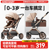 ANGI BABY婴儿推车可坐可躺婴儿车轻便折叠新生儿减震高景观双向儿童手推车 轻奢香槟金【一键收车+四轮EVA】