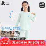 久岁伴纯棉儿童保暖内衣套装男女童秋冬A类高弹不勒圆领套头秋衣秋裤