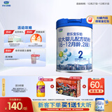 君乐宝(JUNLEBAO)乐铂配方奶粉2段(6-12个月较大婴儿适用)808克 