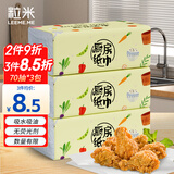 粒米厨房抽纸70抽*3包厨房吸油吸水纸巾干湿抽取压花厨房用纸巾