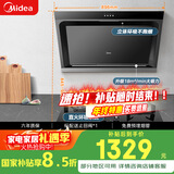 美的（Midea） 抽吸排油烟机侧吸式家用抽油烟机 燃气灶具烟灶套装立体环吸 J30+Q330（液化气）【套装商品】