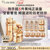 兰蔻菁纯套装精华水+眼霜+菁纯面霜30ml紧致滋润护肤生日圣诞礼物送女