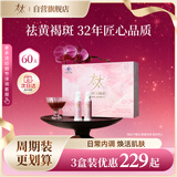 太太红花桃仁口服液祛黄褐斑内调桃红养颜美容口服液60支