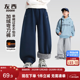 左西童装男童裤子2025新款儿童运动裤奥粒绒大童弯刀裤 深藏青 140