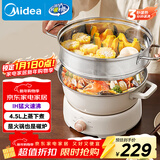 美的（Midea）电火锅IH电磁加热火锅专用锅分体家用多功能锅4.5L大容量3分钟飞快沸腾电煮锅带蒸屉HGE22BY06Z
