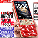 天语（K-Touch）A2超级快充老年人手机3W多媒体大喇叭大声音4G全网通超长待机2025新款最火老人学生专用手机中国红