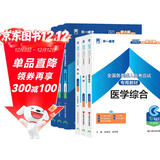 成人高考专升本教材2025护理护士全套成考教材+真题+宝典：政治+英语+医学综合（共6册）