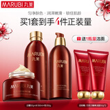 丸美套装 巧克力丝滑水乳霜化妆护肤品 保湿抗皱紧致改善细纹礼物