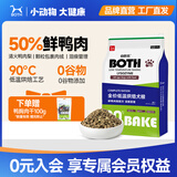 BOTH狗粮清火 鸭肉梨狗粮 幼犬成犬老年犬 全价烘焙粮 6.8kg*1袋 （泪痕缓解）
