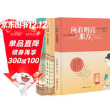 金子美铃诗歌全集：向着明亮那方+天堂里的妈妈+我、小鸟和铃铛【2020全新精装版】中国当代儿童诗歌选