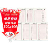 墨点字帖 控笔练字纸 荆霄鹏正楷字帖小学生初学者全套笔画笔顺练字帖儿童幼儿园一年级点阵练字本