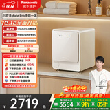松下（Panasonic）小欢洗Ultra 滚筒洗烘 2KG 小型全自动迷你内裤内衣洗衣机 母婴认证 除菌螨 国家补贴 XQG20-AD200