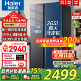 海尔（Haier）冰箱【新品】519升大冷冻室冰箱双开门对开门风冷无霜双变频一级能效大容量电冰箱以旧换新升级款 【新品】519升星蕴银+大冷冻+黑金净化