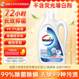 威露士除菌双效有氧洗衣液2L/瓶原味 去除99种污渍 除螨衣物阳光般清新 