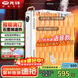 先锋（SINGFUN）取暖器家用取暖电器电暖器电暖气片烤火炉油丁17片热浪油汀电暖炉智能款YY1R