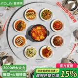 富得莱饭菜保温板 新款暖菜板+火锅+自动旋转家用餐桌垫多功能带电磁炉电陶炉 圆形加热菜板电热板转盘 3000w电磁炉火锅电动转盘|岩板纹 88cm