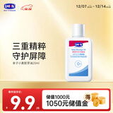 露安适（Lelch）婴儿抚触润肤油新生儿按摩油儿童抚触油滋润补水保湿软化头垢20ml