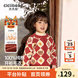 齐齐熊（ciciibear）[纯棉]拜年服男童开衫毛衣红色宝宝新年开衫儿童针织衫亲子装 曙光红【开衫-纯棉】 90