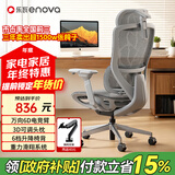 ENOVA时尚家 人体工学椅电脑椅办公椅子人工力学座椅电竞椅学习椅家用 月牙灰Pro【6D电竞臂+升降椅背】
