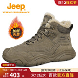 Jeep吉普登山鞋男新款秋冬加绒户外休闲防滑徒步鞋厚底耐磨男士运动鞋 卡其色1757（加绒） 41 （运动鞋码）
