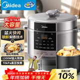 美的（Midea）品牌官方电压力锅高压8升大容量电饭煲家用8-14人 全自动智能预约开盖火锅煲汤炖煮MY-E8129