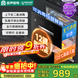容声消毒柜嵌入式家用大容量全不锈钢厨房消毒碗柜高温臭氧厨房碗筷消毒柜120L【国家补贴】RX03D(A)