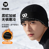 西骑者骑行头套小帽冬季面罩加绒保暖头盔内衬防寒防风摩托机车围脖套 弹力绒—黑色