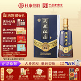 杜康50年窖龄 酒祖杜康15窖区浓香型白酒50度500ml单瓶装【纯粮送礼】