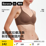 蕉内【赵露思同款】511S女士内衣无痕小胸聚拢无钢圈本命马年薄文胸罩 【V领】咖啡灰 M （70C/75A/75B)