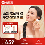 倍轻松（breo）美肌仪 推刮经络美容瘦脸淡纹 礼物送女友老婆老人 非配件耗材
