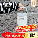 膳魔师（THERMOS）保温杯拎拎杯860ml男女儿童吸管水杯子圣诞元旦新年礼物TSKP-WH
