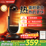 夏普（SHARP)暖立方暖风机石墨烯电热取暖器家用大面积轻音节能电暖器浴室小太阳电暖气遥控触控HX-FR203D-H